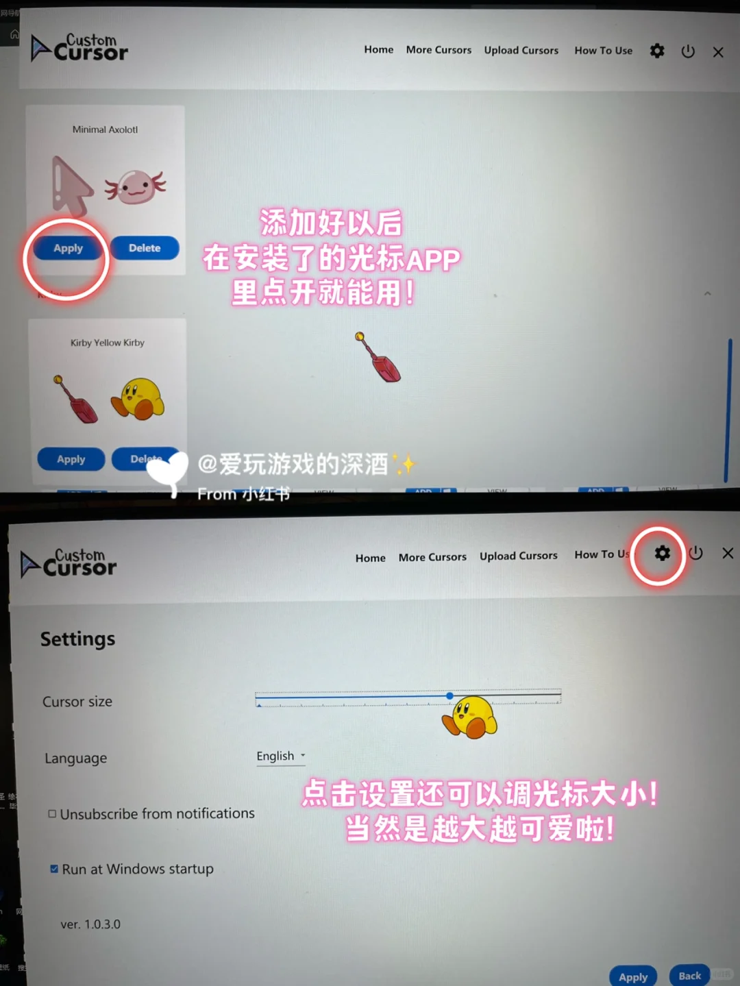 拜托❗谁能抗拒这么可爱的鼠标光标！附教程！