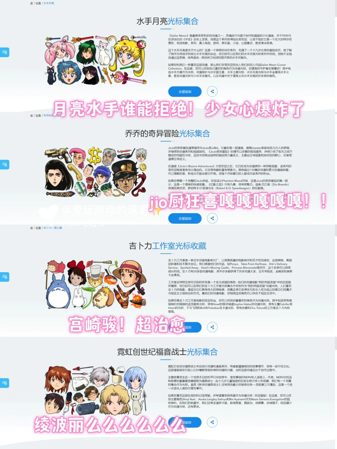 拜托❗谁能抗拒这么可爱的鼠标光标！附教程！ - 宋马