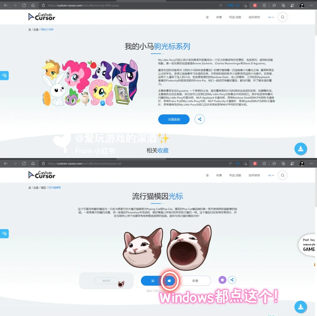 拜托❗谁能抗拒这么可爱的鼠标光标！附教程！