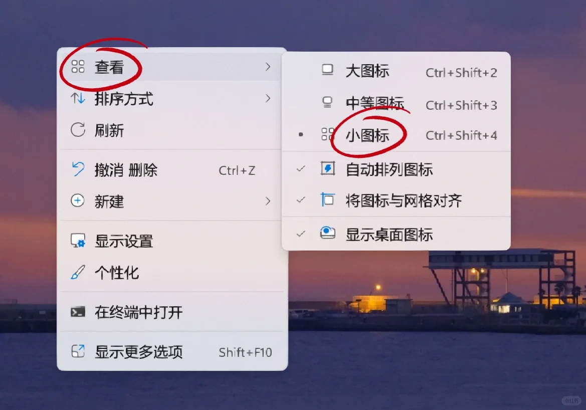 Win11系统下软件字体过小变大方法 - 宋马