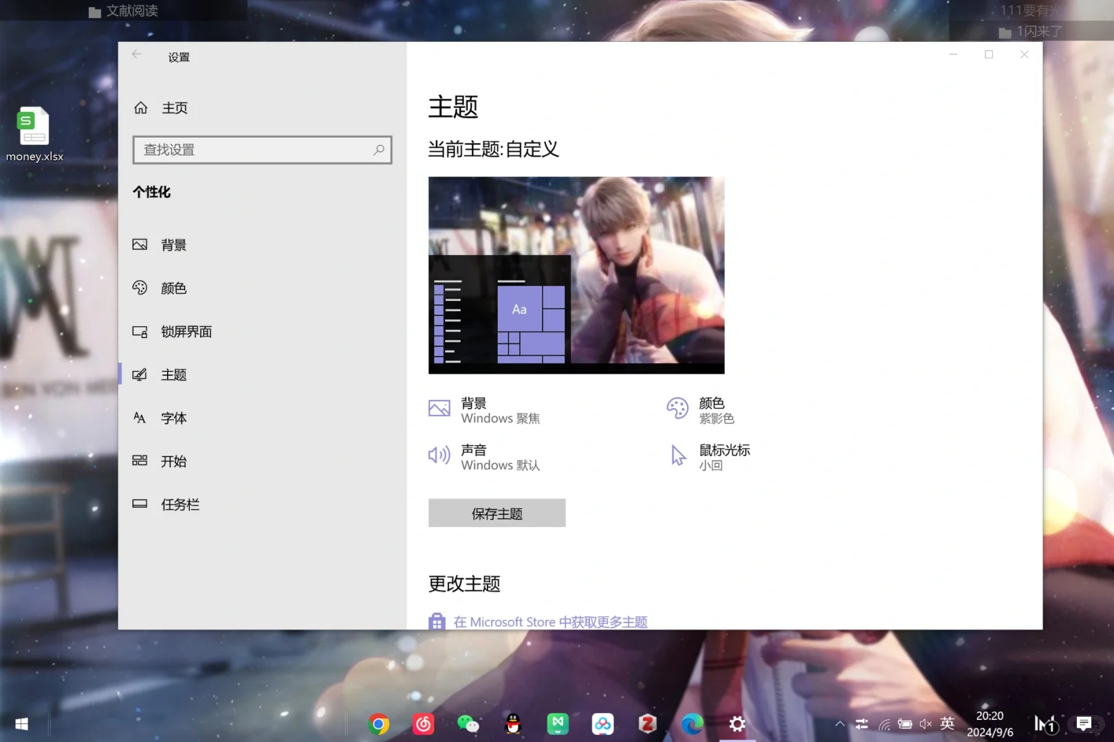 把电脑光标设置成沈星回（已停止分享） - 宋马