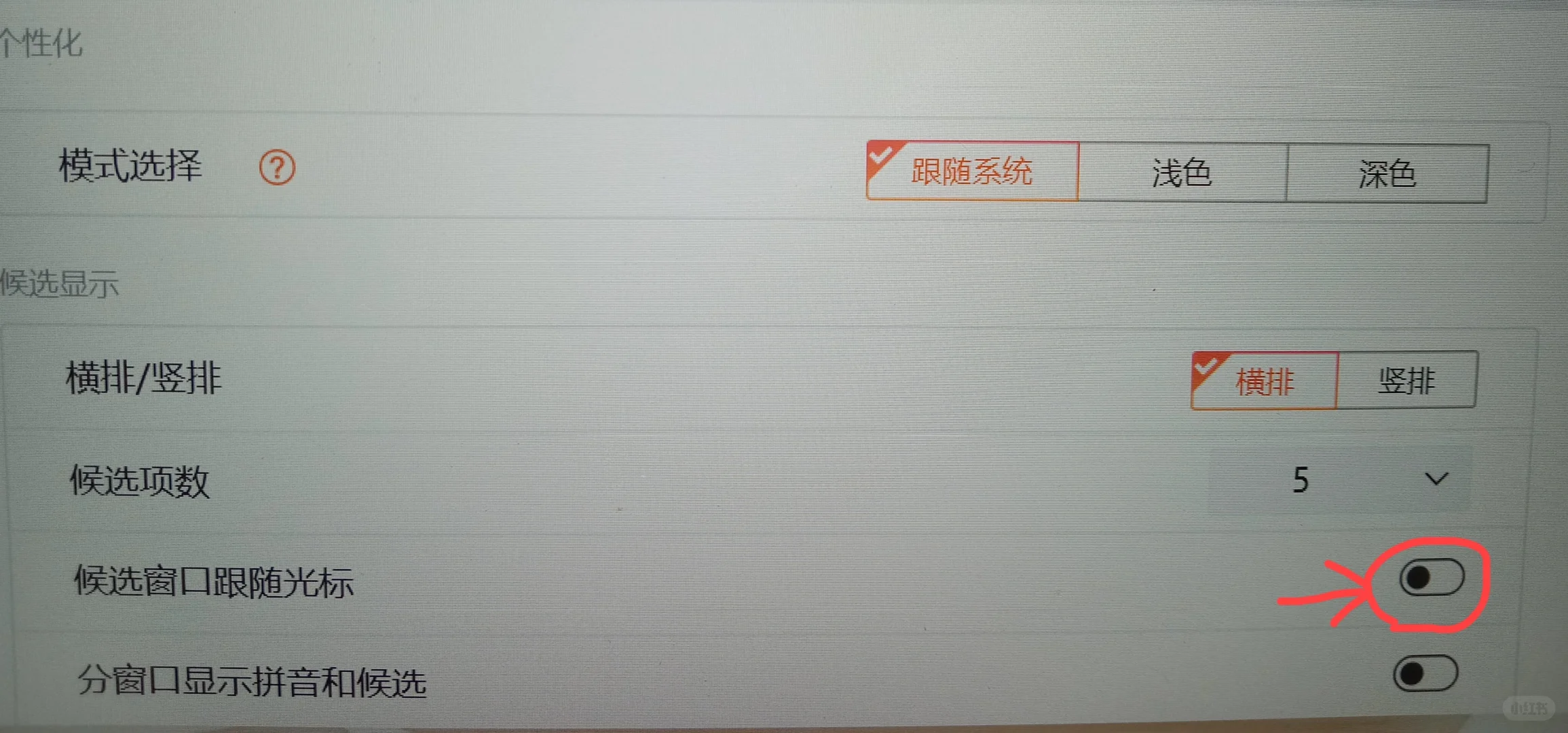 搜狗输入法的输入栏如何跟随 - 宋马