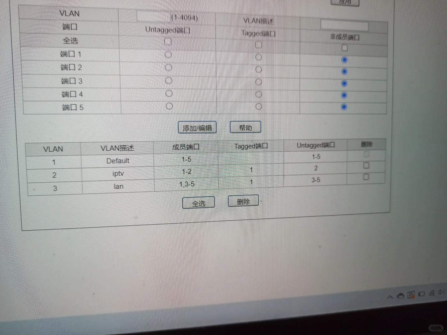 vlan交换机实现有线mesh，房间网络不通 - 宋马