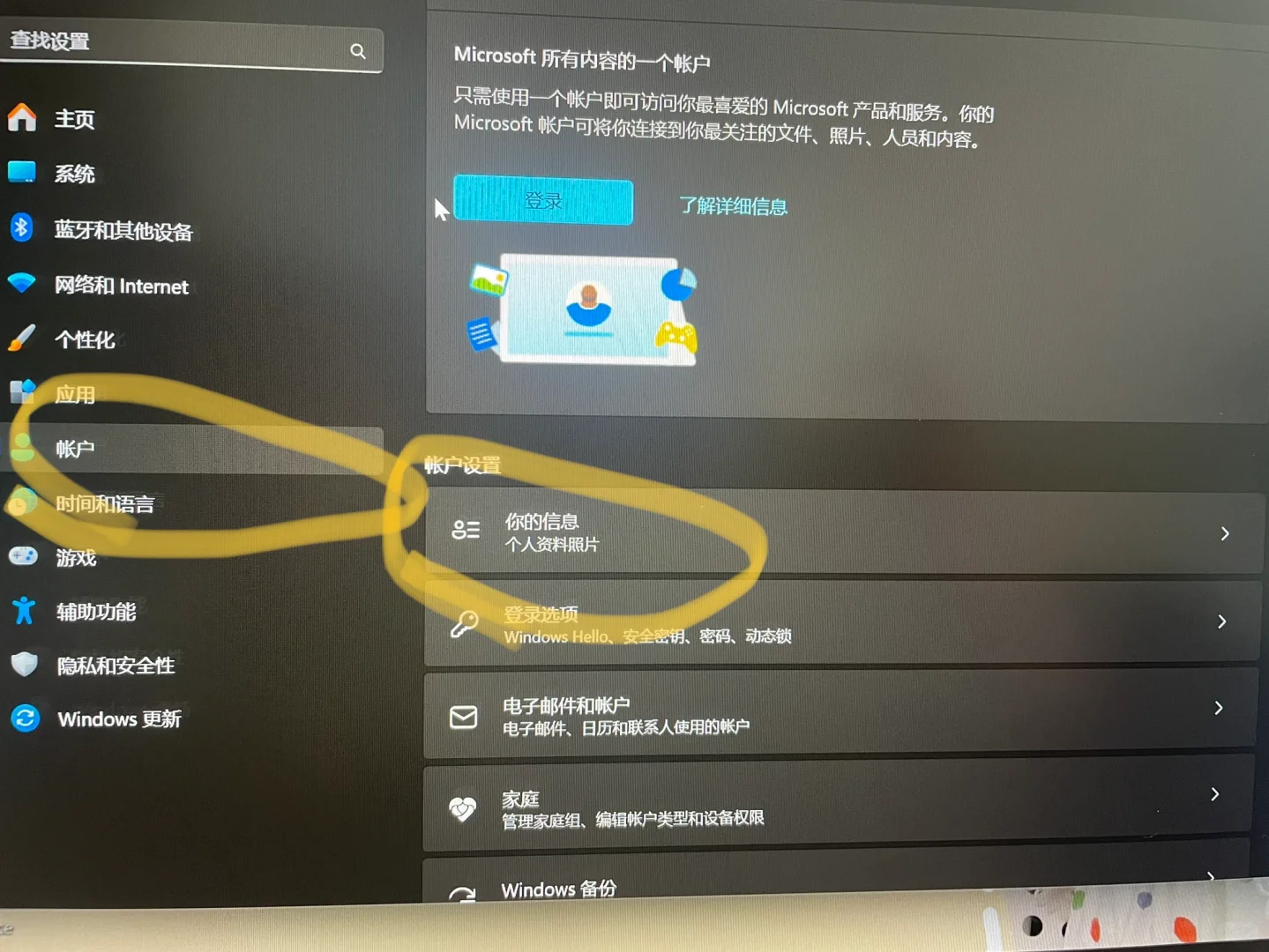 怎么取消开机密码 - 宋马