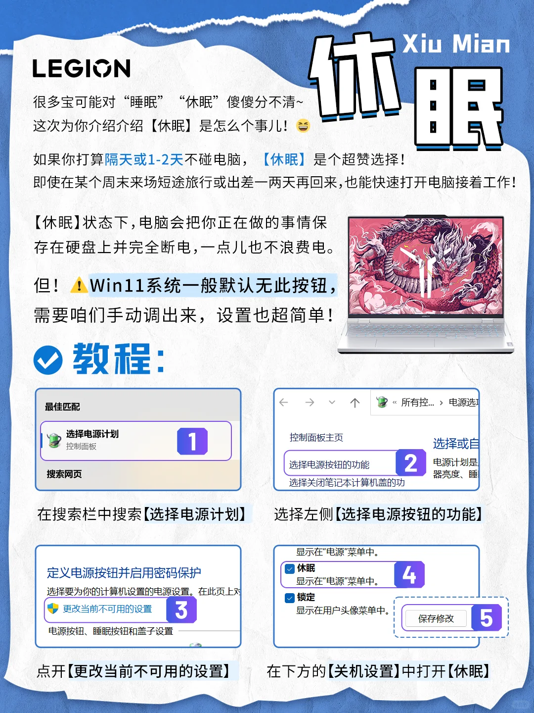 一篇教会你✅电脑每次用完后是睡眠还是关机