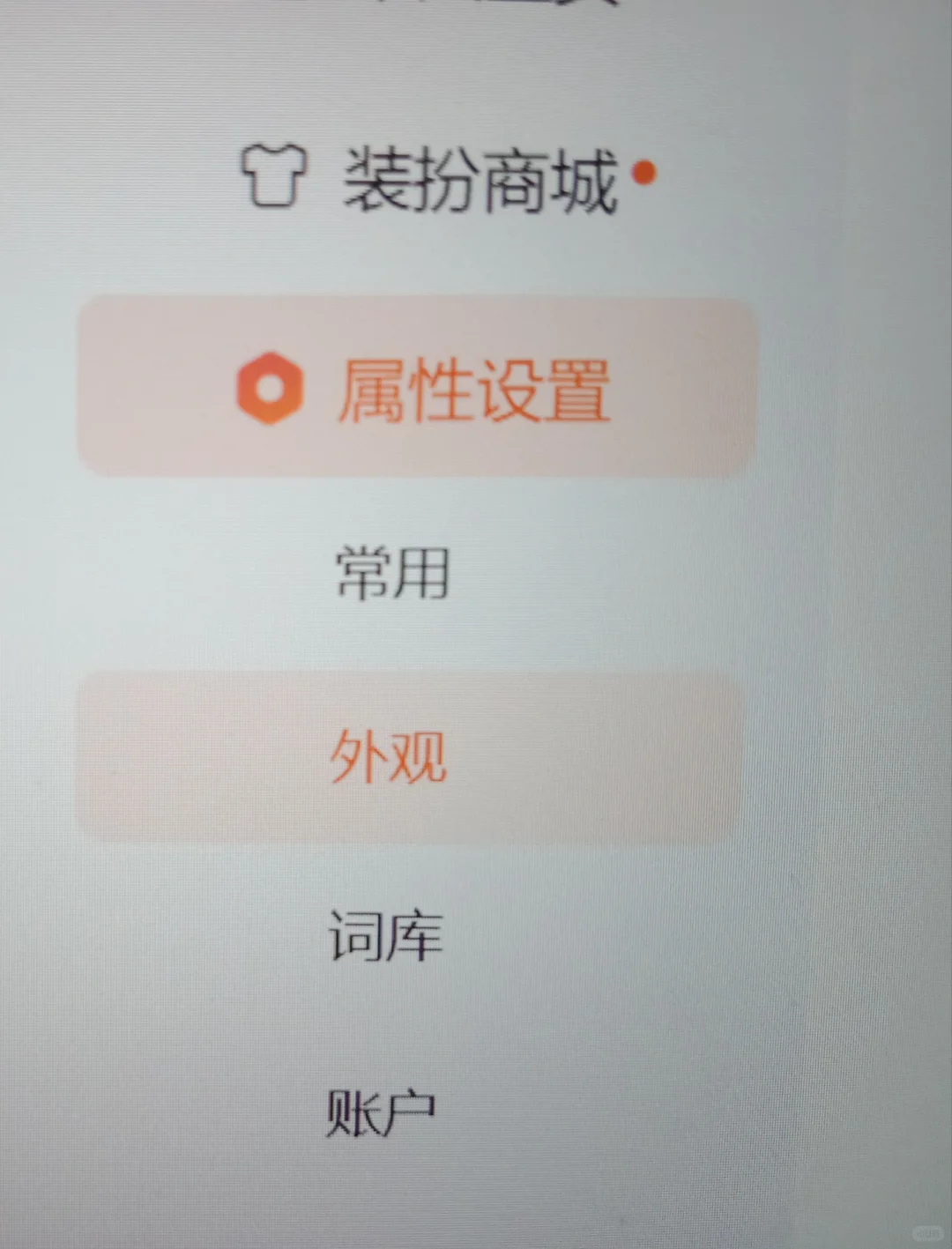搜狗输入法的输入栏如何跟随