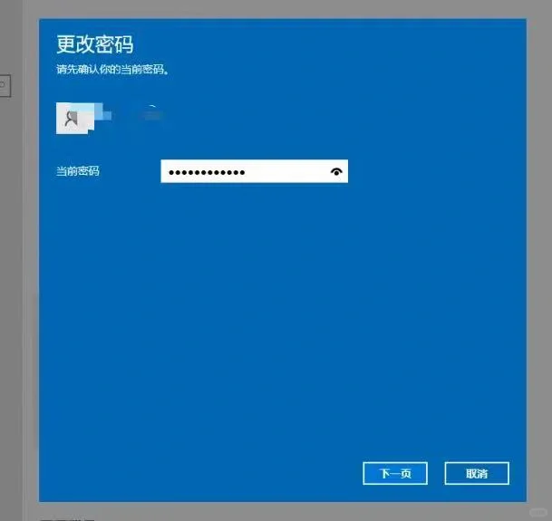 电脑如何取消开机密码 - 宋马
