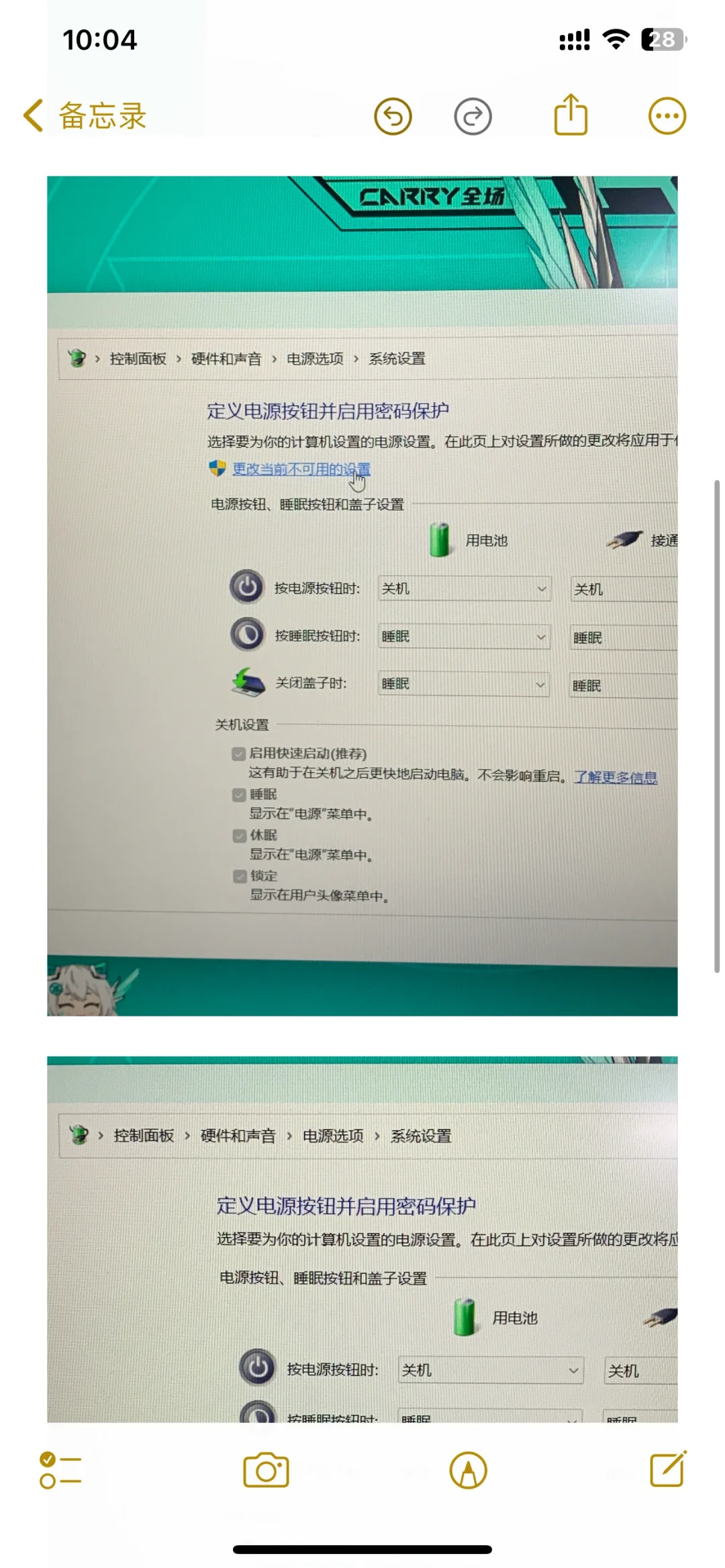 天选设置休眠 - 宋马