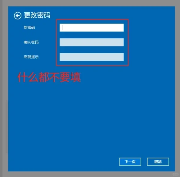 电脑如何取消开机密码 - 宋马