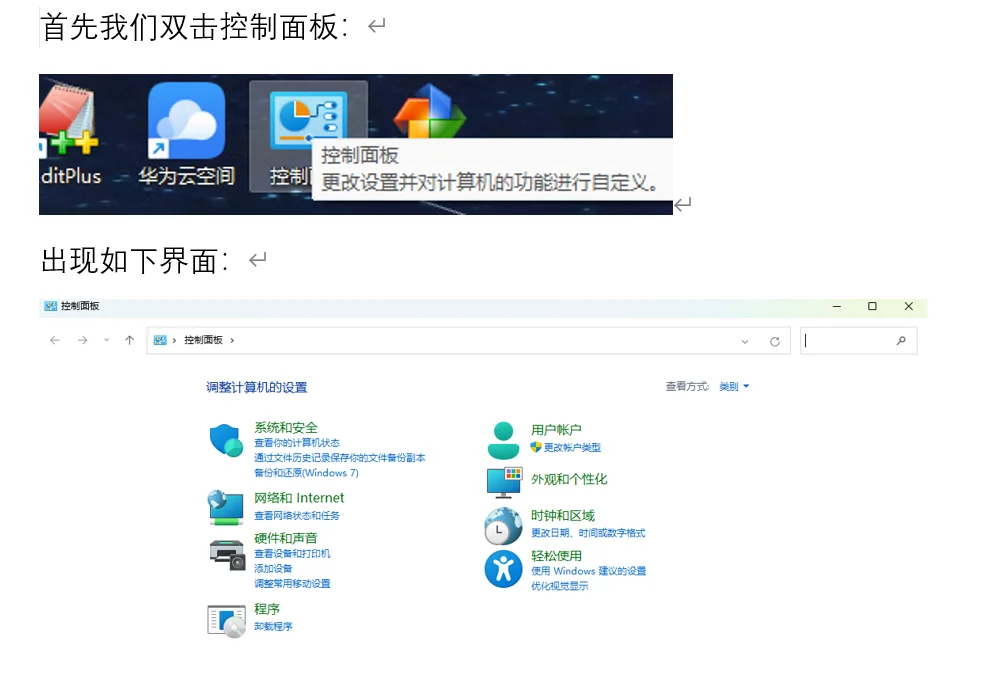 更改电脑电源选项调整电脑性能