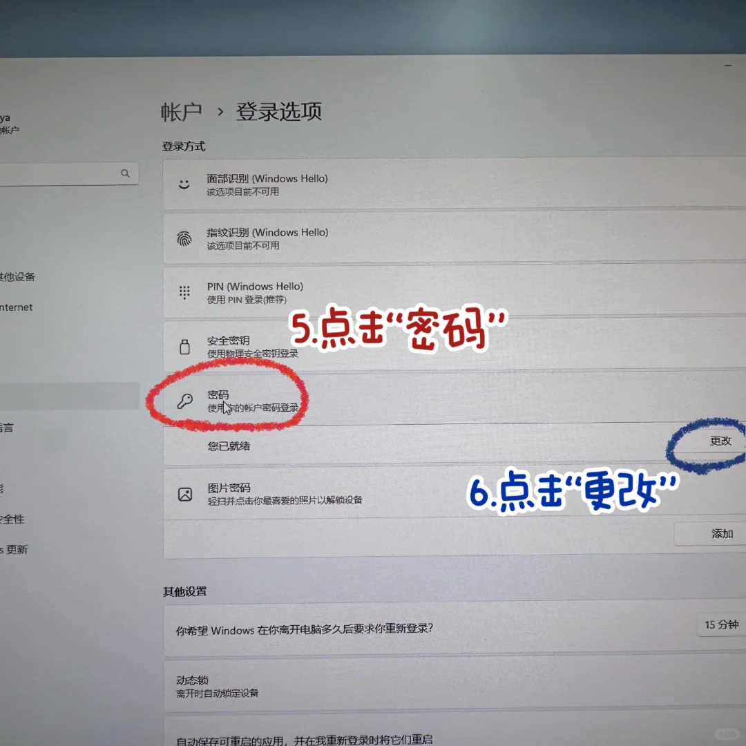 💻｜win11快速取消电脑开机密码