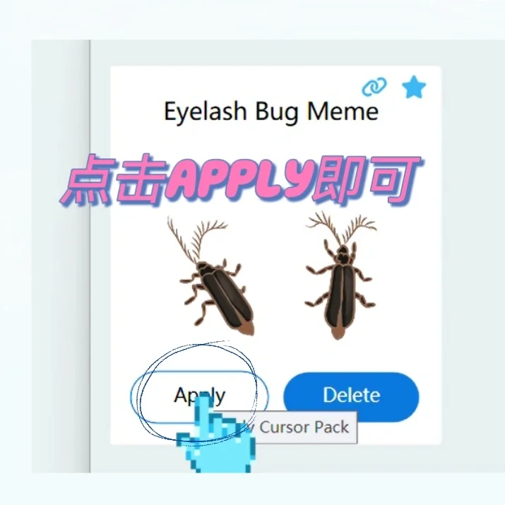 Custom Cursor鼠标光标使用教程