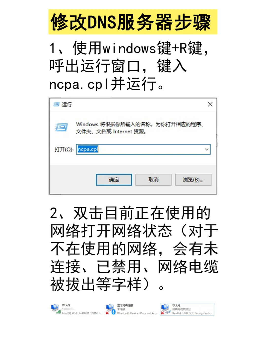 网络不好用？改DNS试试吧！ - 宋马