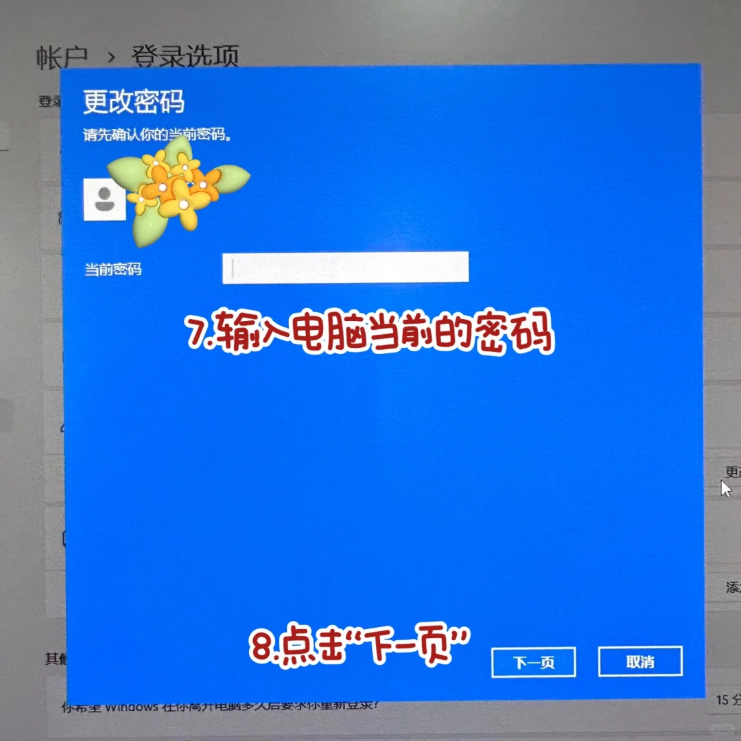 💻｜win11快速取消电脑开机密码