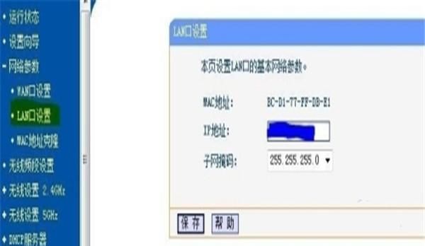 无线路由设置固定ip？ - 宋马