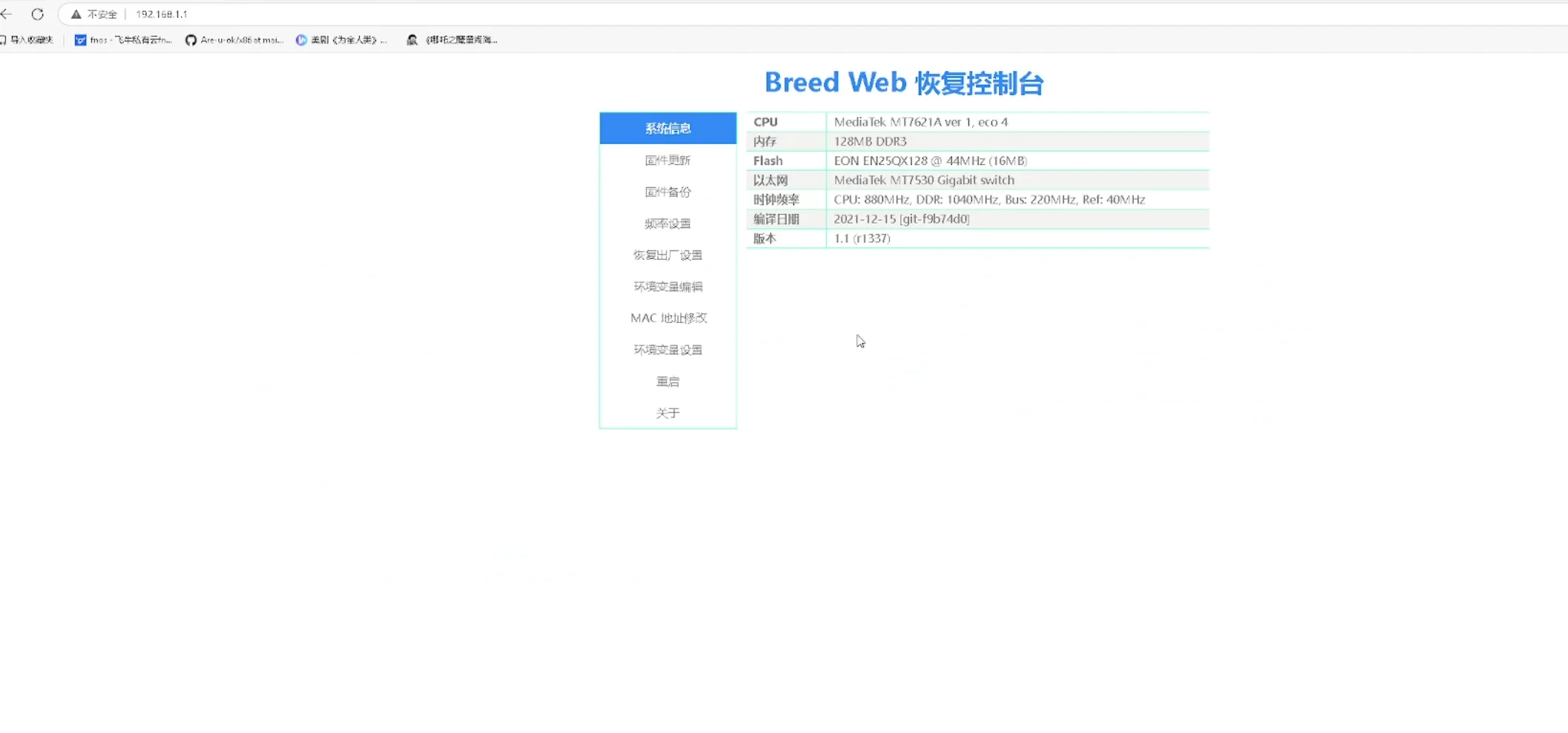 小米4A千兆路由器，刷机教程 - 宋马