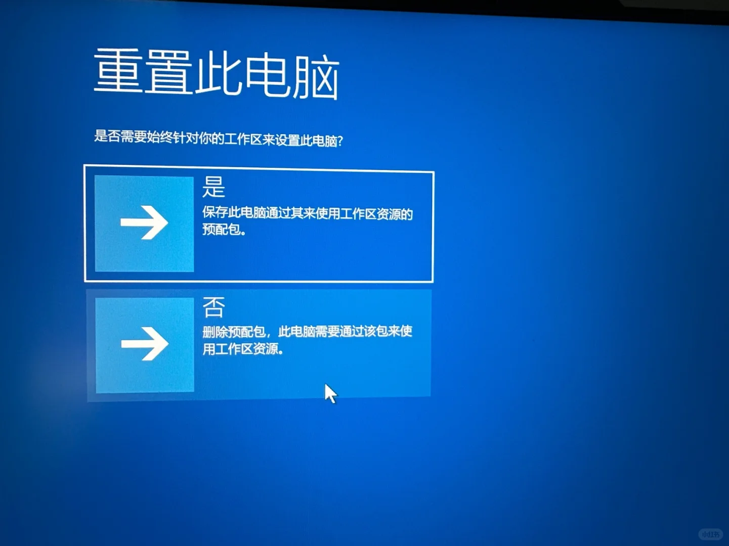 无限重启后，喜提重置🥲