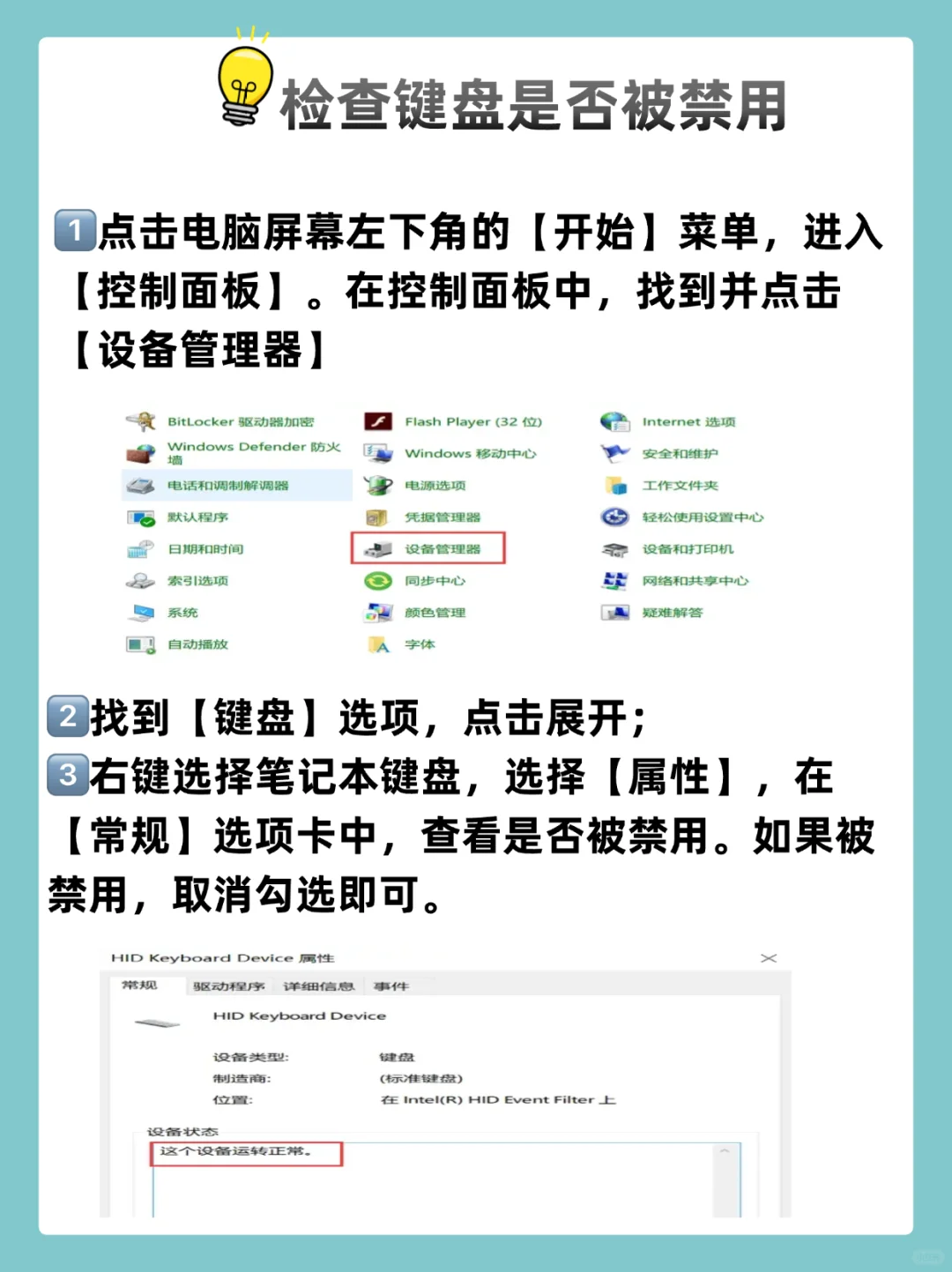 同学，你可以的|第1次解决键盘无响应教程 - 宋马
