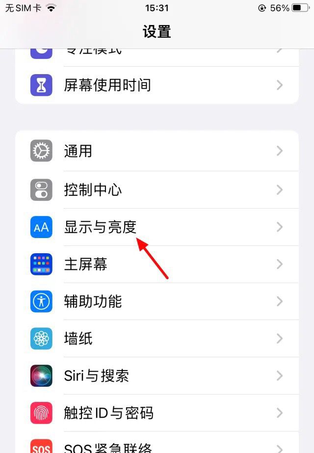 怎样开护眼模式？