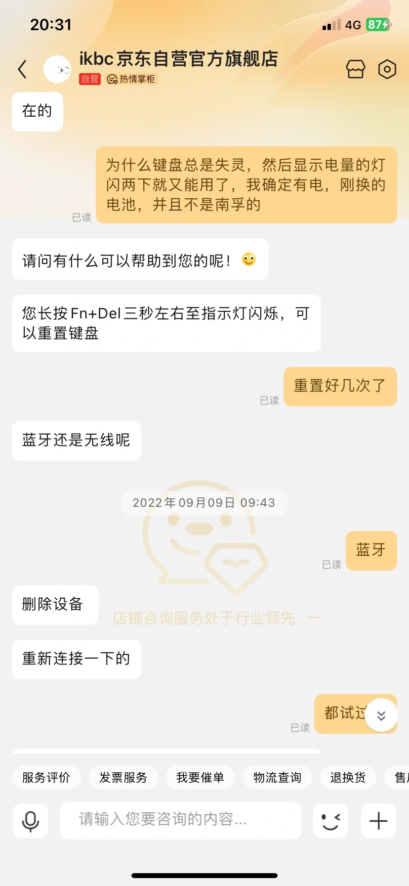 不要靠近ikbc键盘，会抓狂