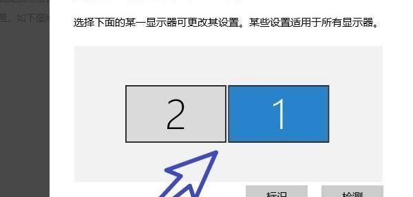 双屏怎么设置主显示器？ - 宋马