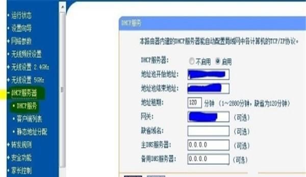 无线路由设置固定ip？ - 宋马