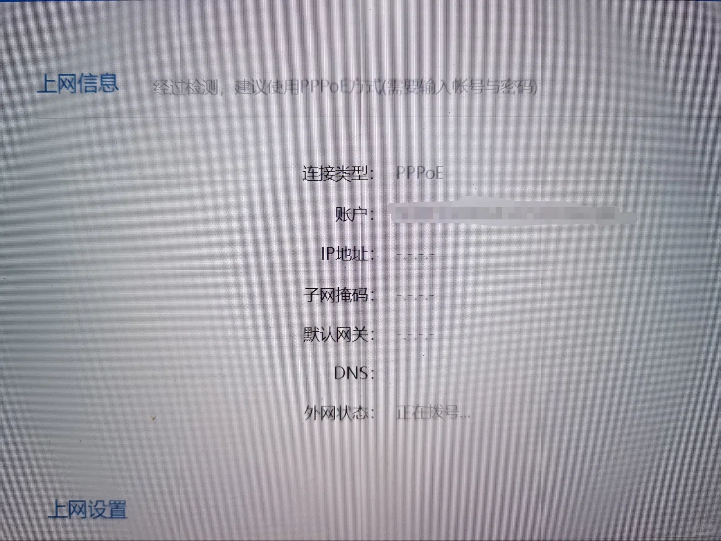 小米4c路由器故障 - 宋马