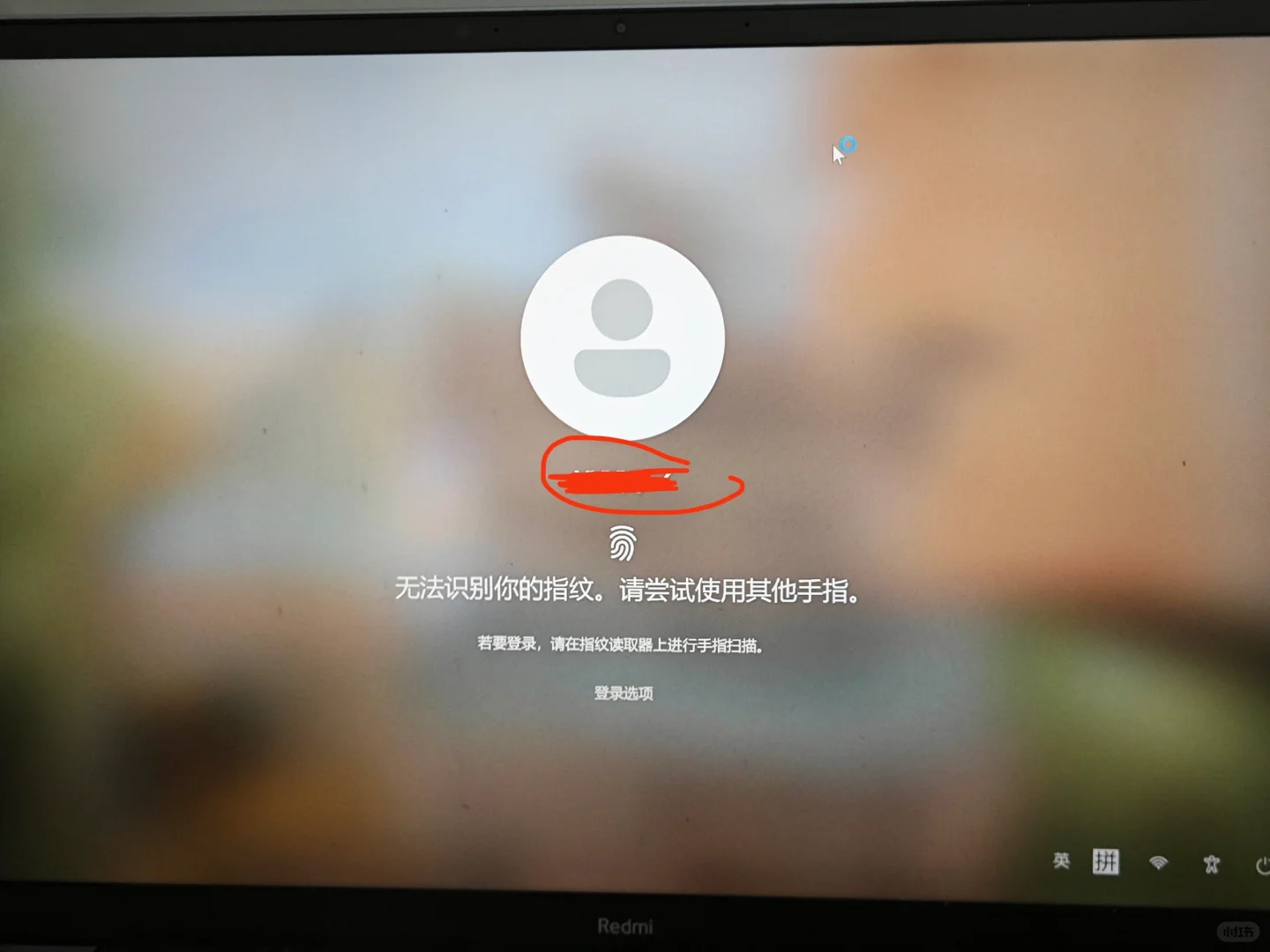 如何更改电脑锁屏用户名