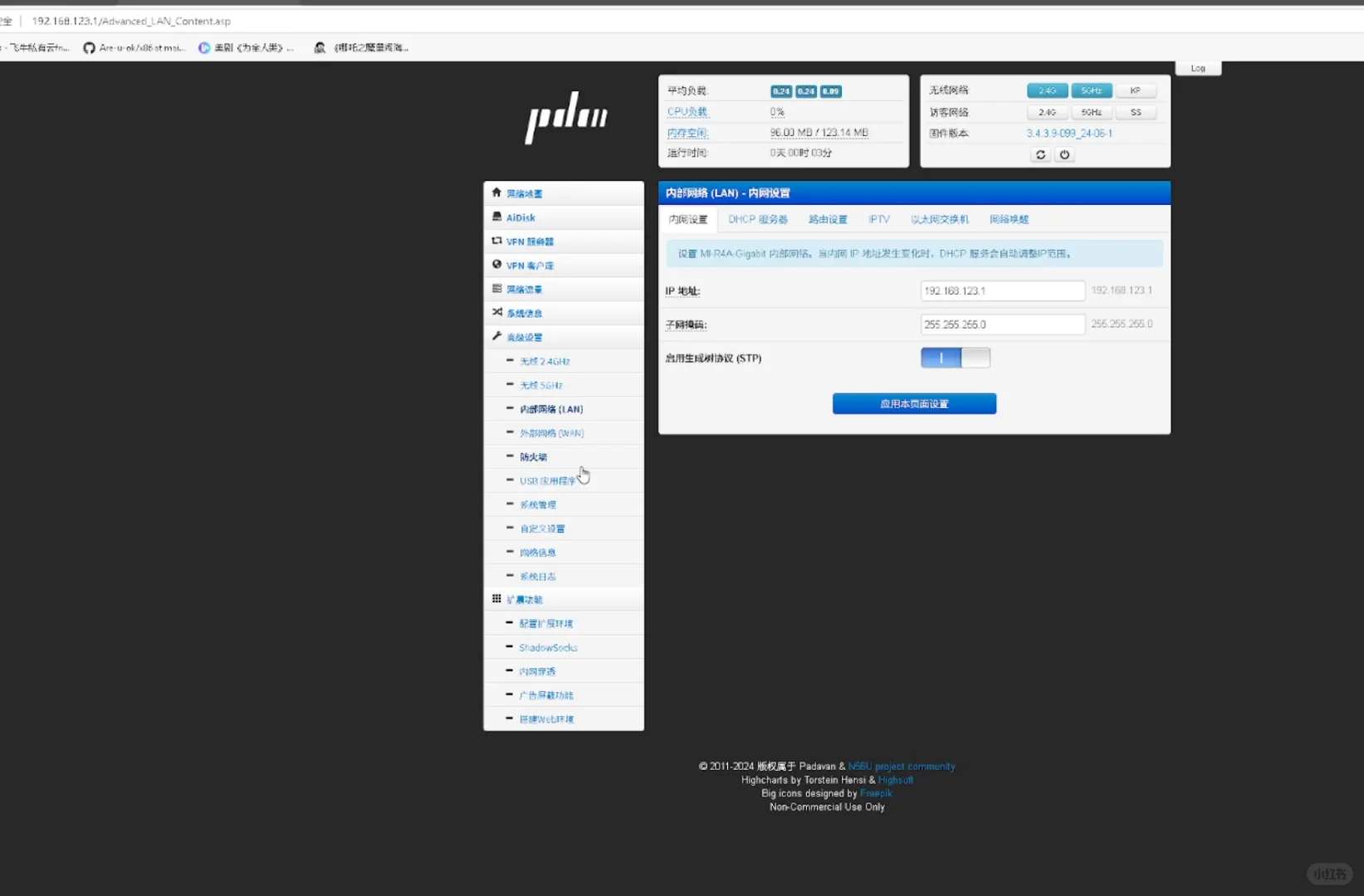 小米4A千兆路由器，刷机教程 - 宋马