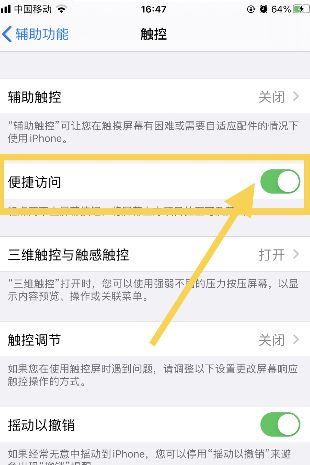 苹果双屏模式怎么设置？