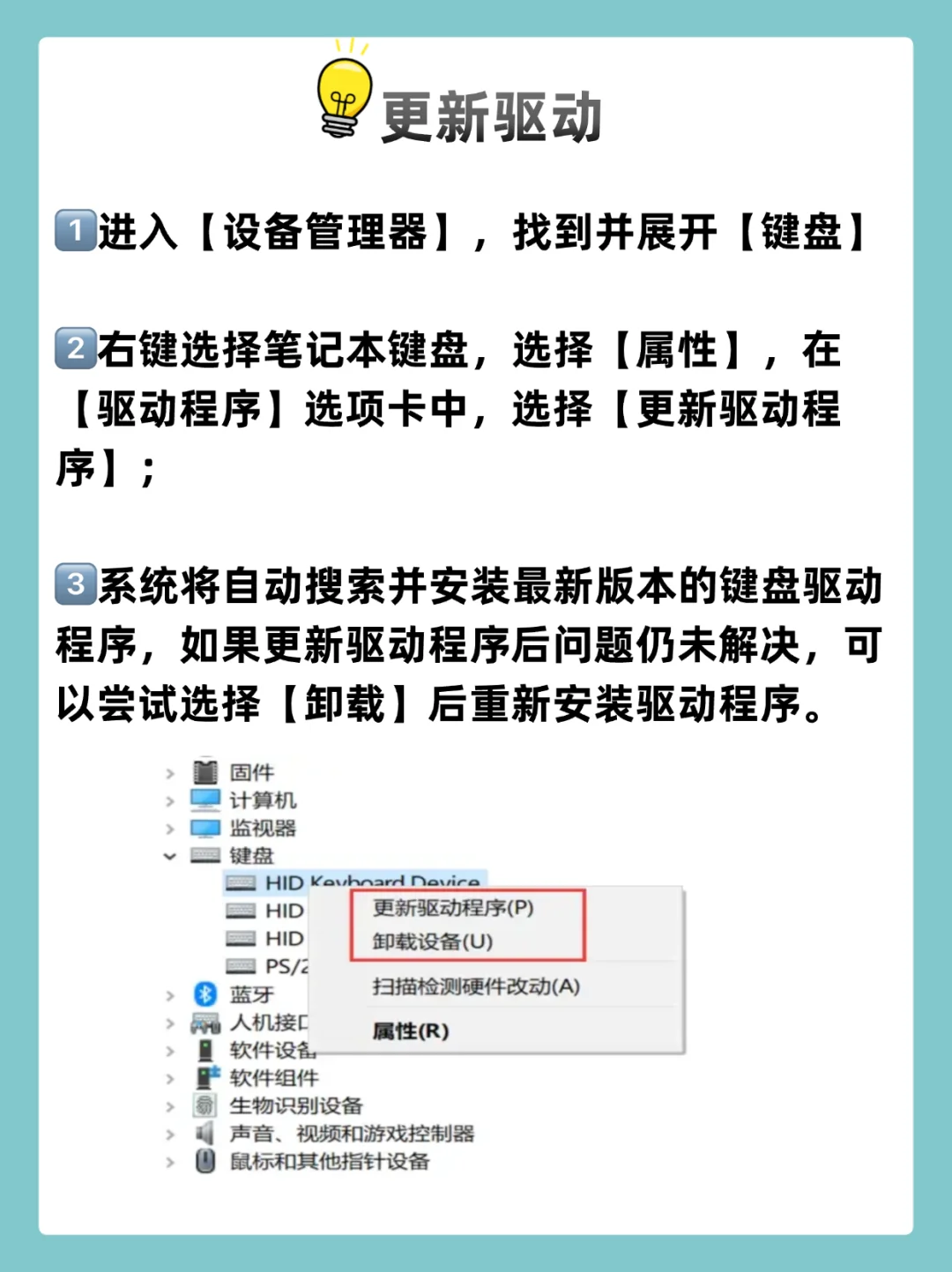 同学，你可以的|第1次解决键盘无响应教程 - 宋马
