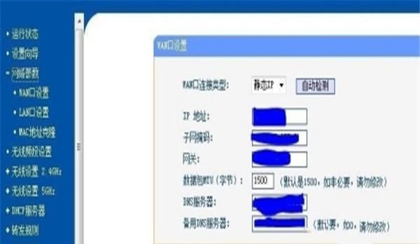 无线路由设置固定ip？ - 宋马