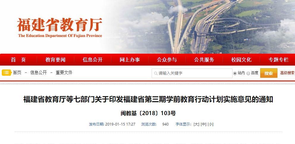 福建教育厅：将不再批设中等职业学校学前教育专业，违反职业行为规范、影响恶劣的教师，终身不得从教。你怎么看？