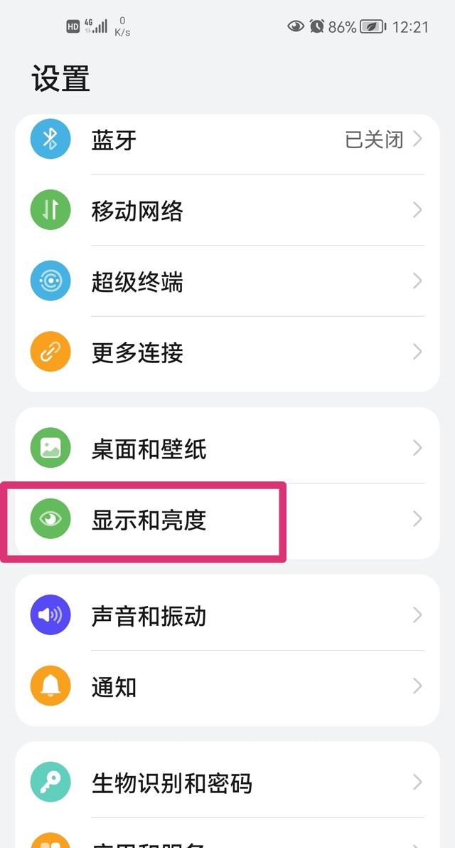 怎样开护眼模式？ - 宋马