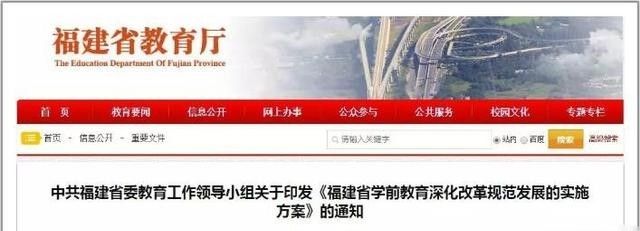 福建教育厅：将不再批设中等职业学校学前教育专业，违反职业行为规范、影响恶劣的教师，终身不得从教。你怎么看？