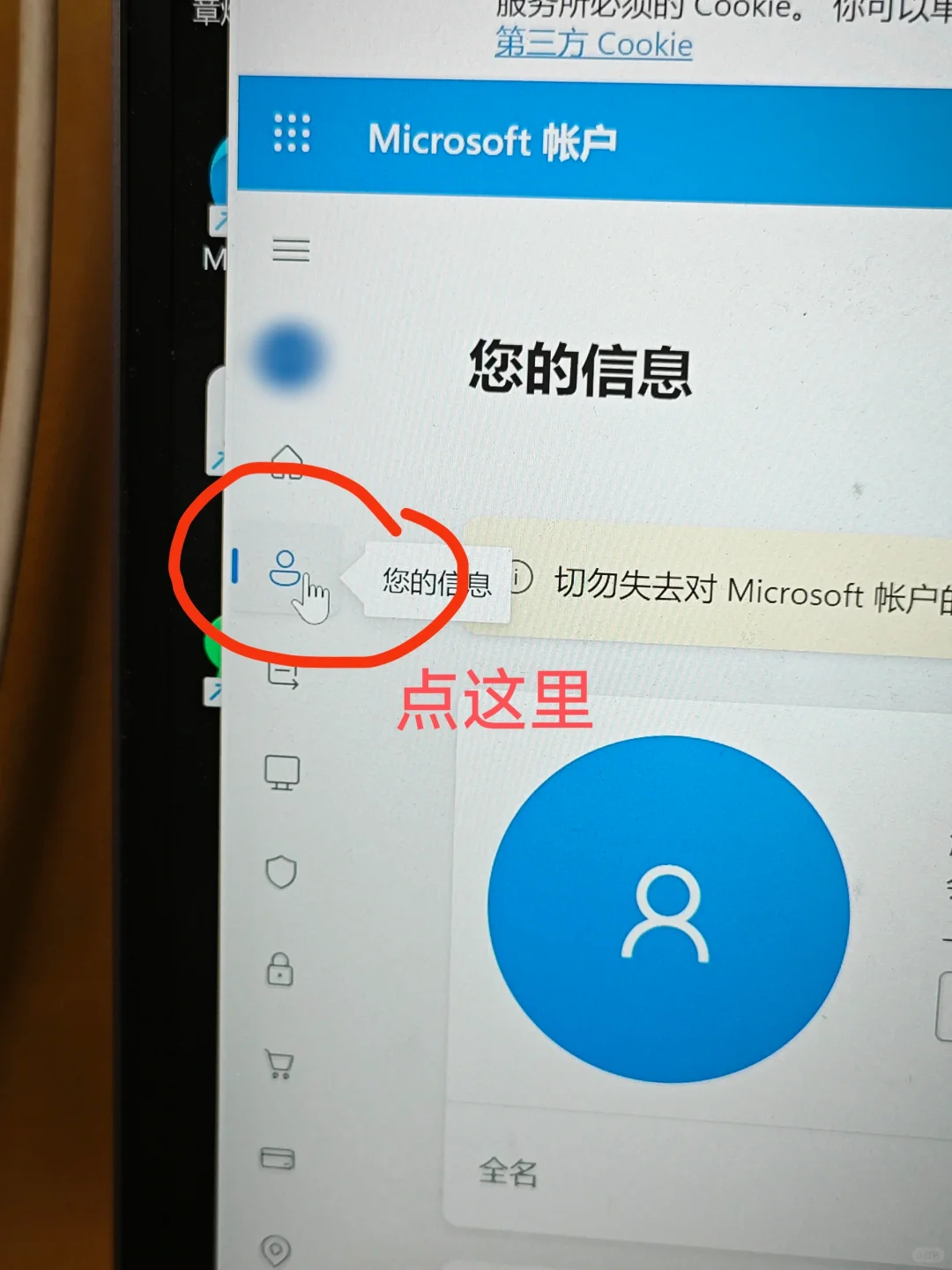 如何更改电脑锁屏用户名