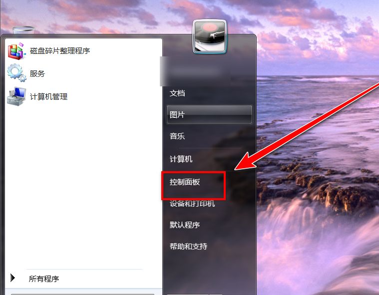 电脑如何永久关闭代理？ - 宋马