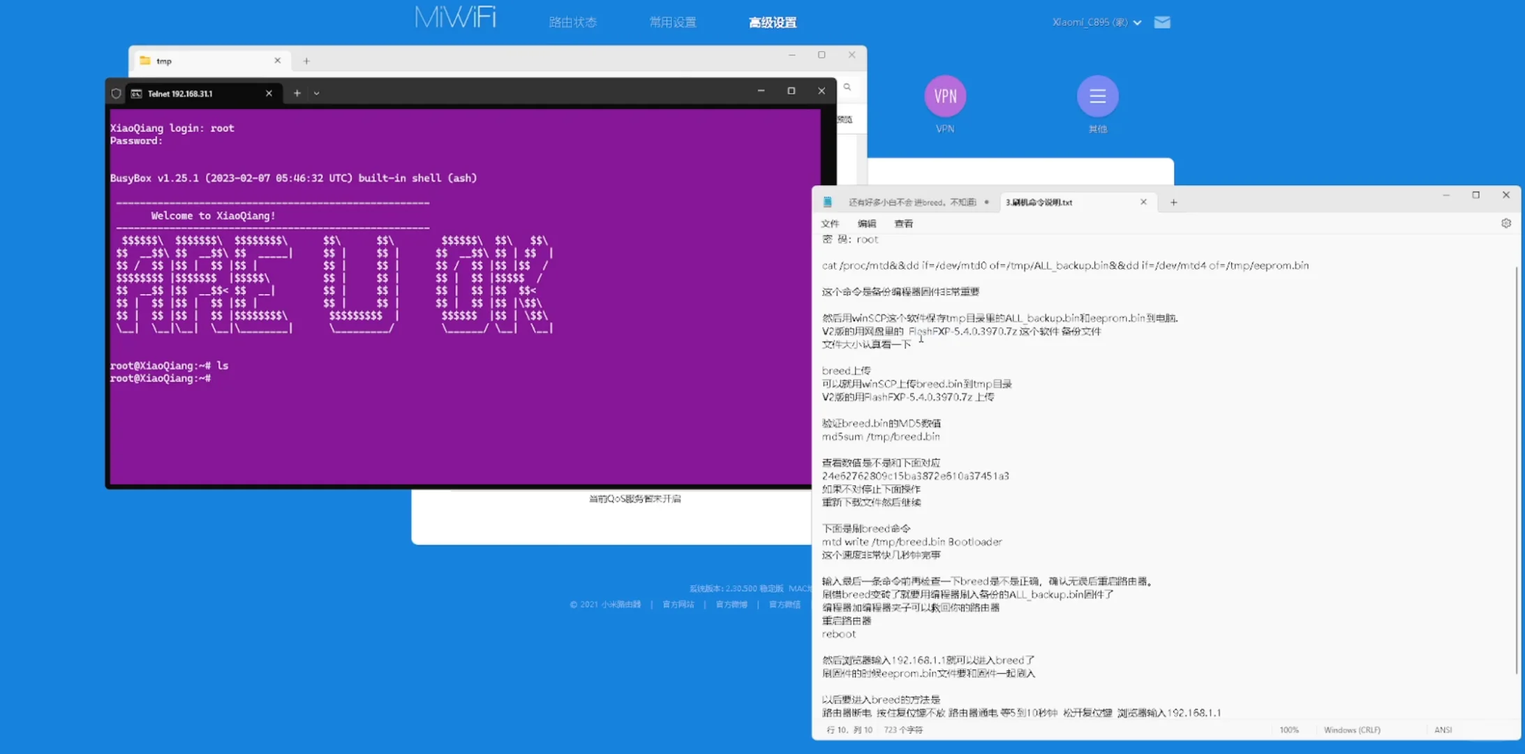 小米4A千兆路由器，刷机教程 - 宋马