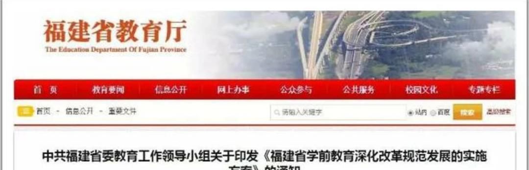 福建教育厅：将不再批设中等职业学校学前教育专业，违反职业行为规范、影响恶劣的教师，终身不得从教。你怎么看？