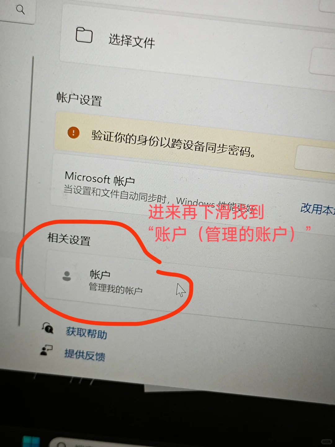 如何更改电脑锁屏用户名