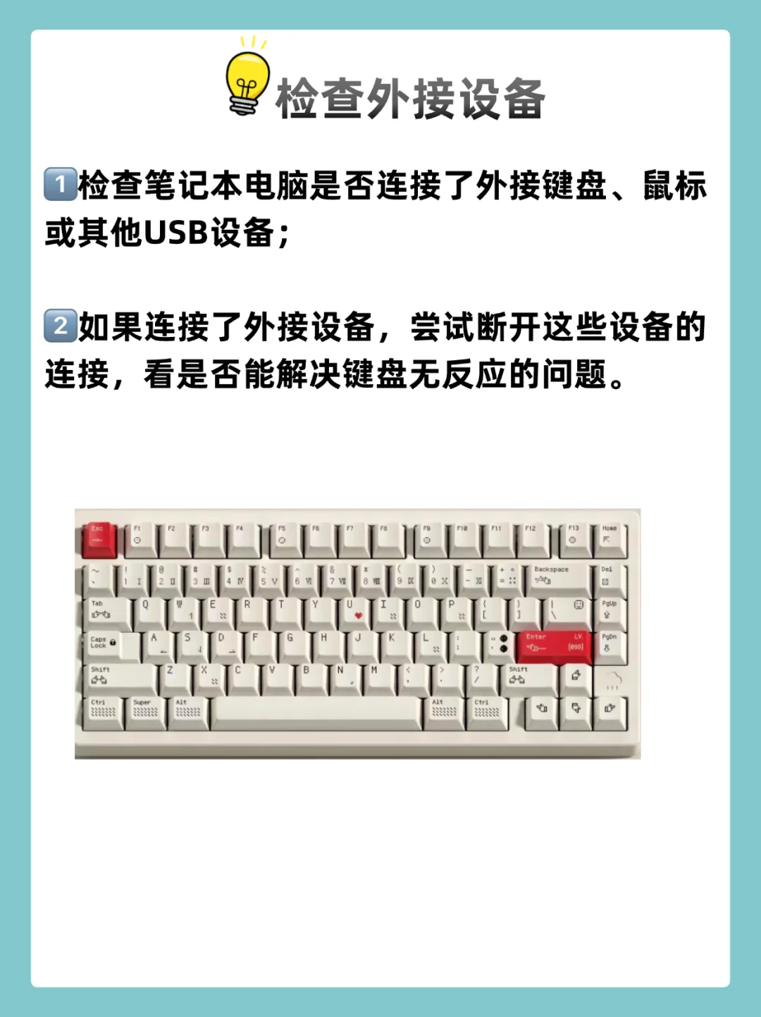 同学，你可以的|第1次解决键盘无响应教程 - 宋马