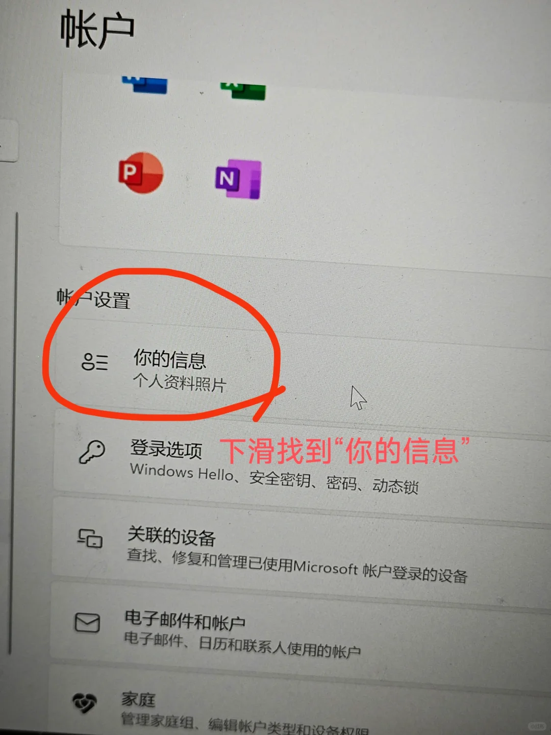 如何更改电脑锁屏用户名