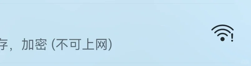 小米4c路由器故障