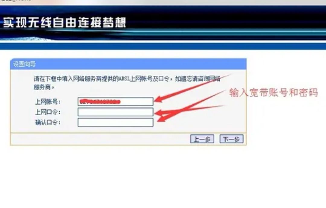 tcl智能路由器怎么安装设置？