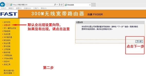 fwr310路由器设置？