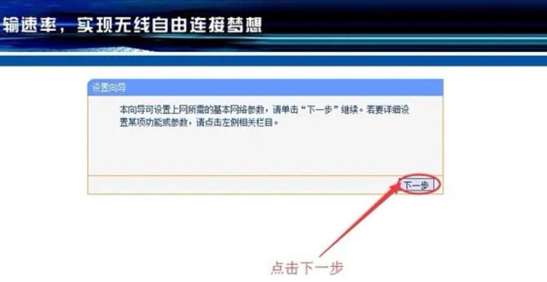 tcl智能路由器怎么安装设置？