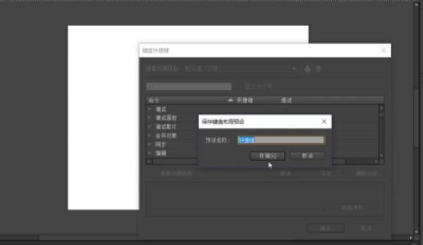 An如何修改快捷键？
