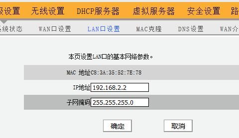 主副无线路由器设置为同一个网段的方法？ - 宋马