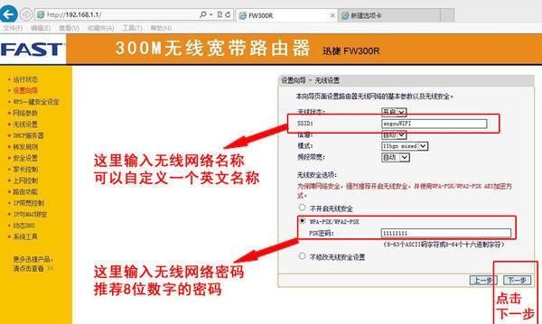 fwr310路由器设置？