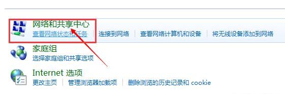 旧式笔记本怎么连wifi？